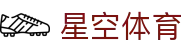 星空体育官网 - XK SPORTS
